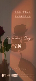 情人节