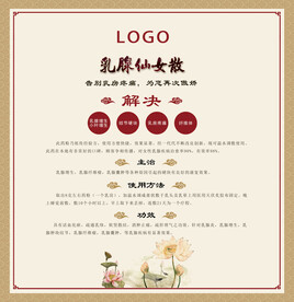 关爱女性乳腺公益海报DM传单