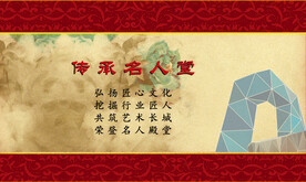 中国风花纹传统文化海报背景设计