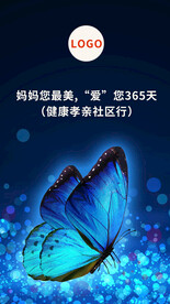 科技青蓝色蝴蝶荧光背景海报