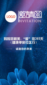 炫彩光影科技海报邀请函设计