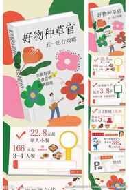 花卉公众号长图海报 