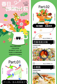 花卉公众号海报 