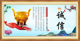 诚信