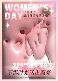 三八妇女节膨胀风海报