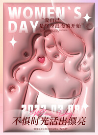 三八妇女节膨胀风海报