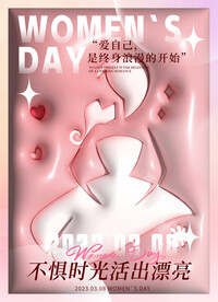 三八妇女节膨胀风海报