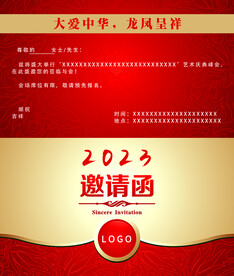 中国红邀请函卡片设计