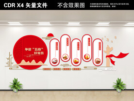 党建文化墙 党建 党政 党员活