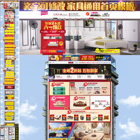 儿童节家具首页