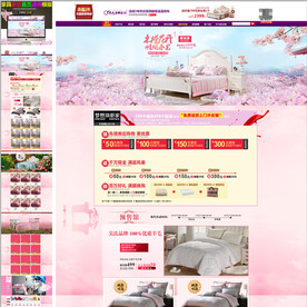 春天樱花家具首页