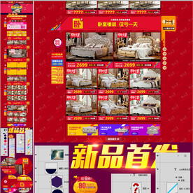 新品首发家具首页红色