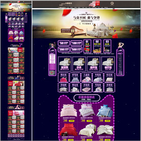 床上用品首页海报