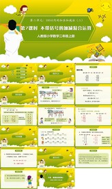 不带括号的加减混合运算