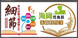 校园国学 文化墙