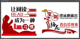 校园国学 文化墙