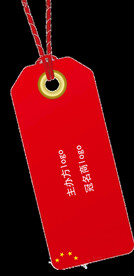 中国红吊牌书签设计