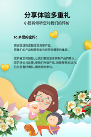 快递卡片海报设计