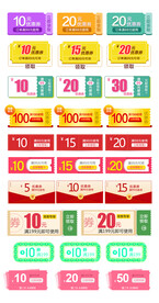 电商优惠券