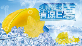 夏日素材冰镇杨桃