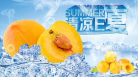 夏日素材冰镇黄桃