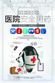  医疗海报