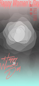 三八妇女节