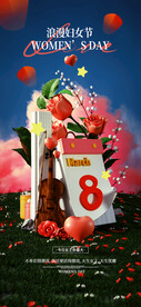 三八妇女节