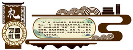 仁义礼智信文化墙 校园文化