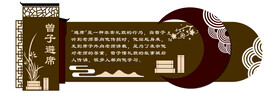仁义礼智信文化墙 校园文化