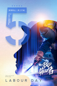 劳动节 海报