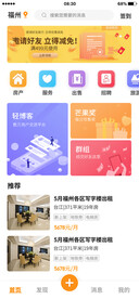 房产手机端界面移动app首页