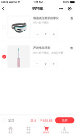 电商购物车手机端界面移动app