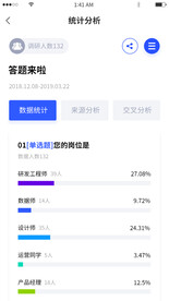 创意问券调研H5移动端app
