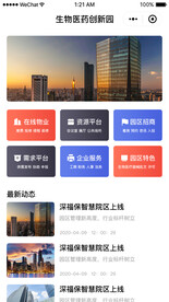 园区管理H5小程序移动端app