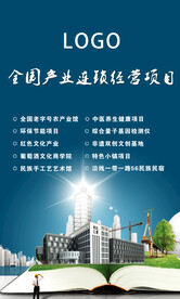 绿色科技商务城市海报设计