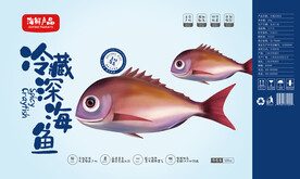 海鱼海鲜包装 