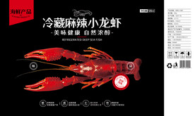 大龙虾包装 