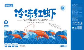海鲜包装 