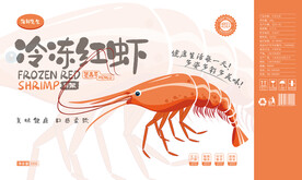 海鲜包装 