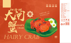 海鲜包装