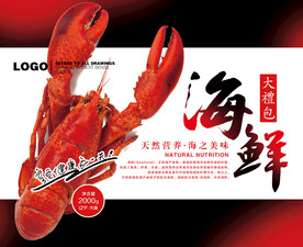 龙虾海鲜包装 