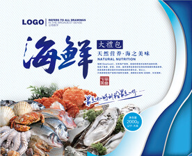 海鲜包装