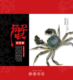 海鲜包装