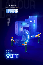 劳动节 放假通知