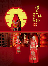 中国嫁衣DM宣传单海报设计