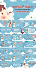 我的情绪我做主