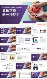 责任本身是一种能力