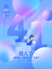 愚人节