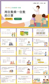 多位数乘一位数